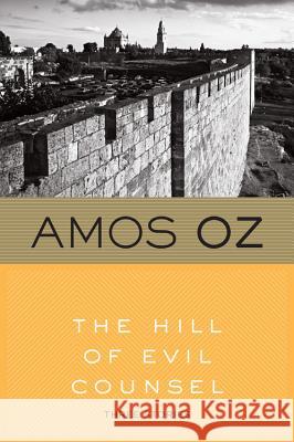 The Hill of Evil Counsel Amos Oz 9780156402750 Harvest Books