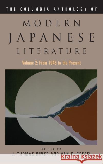 The Columbia Anthology of Modern Japanese Literature: Volume 2: 1945 to the Present Rimer, J. Thomas 9780231138048 Columbia University Press