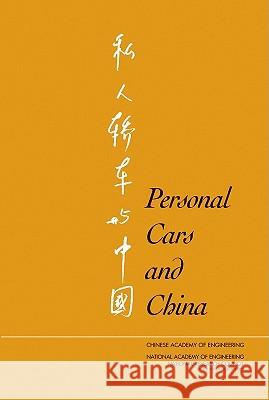 Personal Cars and China Chinese Academy of Engineering 9780309084925