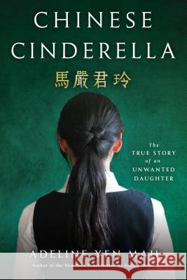 Chinese Cinderella: The True Story of an Unwanted Daughter Adeline Yen Mah 9780385740074 Delacorte Press Books for Young Readers