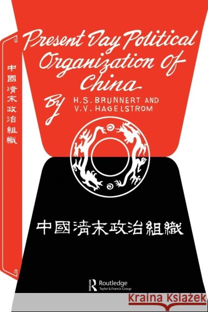 Present Day Political Organization of China H S Brunnert 9780415515207 0