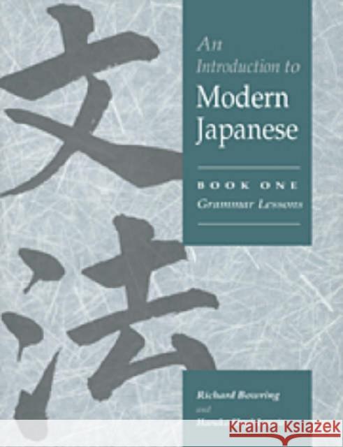 An Introduction to Modern Japanese: Volume 1, Grammar Lessons Richard John Bowring Haruko Uryu Laurie 9780521548878