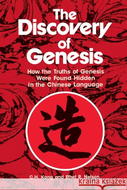 Discovery of Genesis Nelson 9780570037927