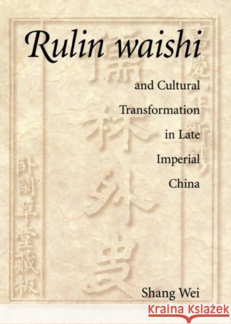 Rulin Waishi and Cultural Transformation in Late Imperial China Shang, Wei 9780674010956 Harvard University Asia Center