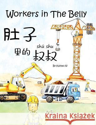 Workers in the belly: 肚子里的叔叔 Ni, Kaiyao 9780692893197 Kaiyao Ni