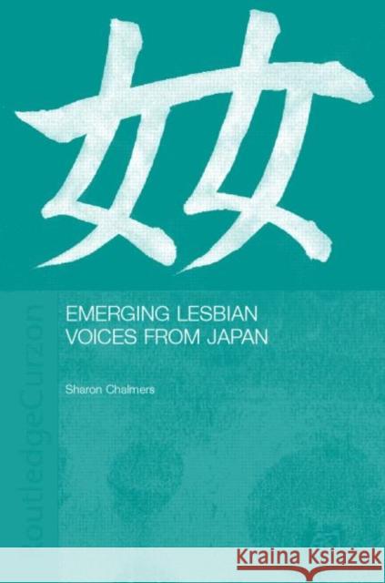 Emerging Lesbian Voices from Japan Sharon Chalmers S. Chalmers Chalmers Sharon 9780700717026