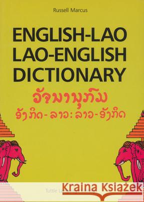 English-Lao Lao-English Dictionary: Revised Edition Russell Marcus 9780804809092 Charles E. Tuttle Co.