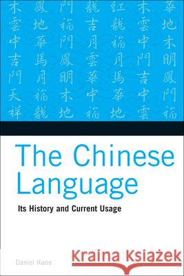 The Chinese Language: Its History and Current Usage Daniel Kane 9780804838535 Tuttle Publishing