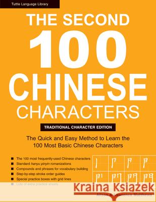 The Second 100 Chinese Characters: Traditional Character Edition: The Quick and Easy Method to Learn the Second 100 Most Basic Chinese Characters Laurence Matthews Alison Matthews 9780804844963