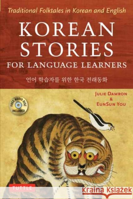 Korean Stories for Language Learners: Traditional Folktales in Korean and English (Free Online Audio) Damron, Julie 9780804850032