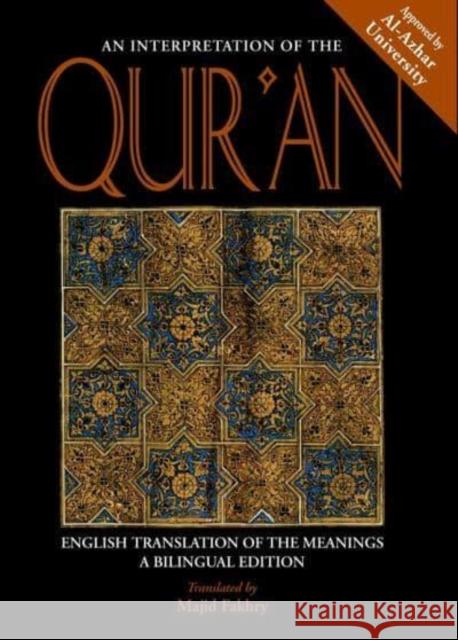 An Interpretation of the Qur'an: English Translation of the Meanings Majid Fakhry 9780814727249 New York University Press