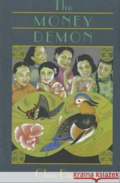 The Money Demon Chen, Diexian 9780824821036 University of Hawaii Press