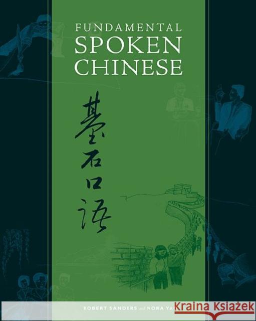 Fundamental Spoken Chinese Robert Sanders Nora Yao 9780824831561 University of Hawaii Press