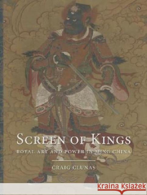 Screen of Kings: Royal Art and Power in Ming China Clunas, Craig 9780824838522