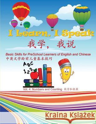 I Learn, I Speak: Basic Skills for Preschool Learners of English and Chinese Peter S. Xu Donielle D. Xu 9780985625023 Paraxus International, Inc.