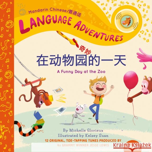 Ta-Da! Zài Dòng Wù Yuán Qí Miào de Yī Tiān (a Funny Day at the Zoo, Mandarin Chinese Language Edition) Glorieux, Michelle 9780998830551 Ta-Da! Language Productions, Inc.