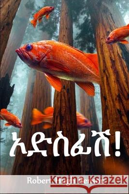 ኦድስፊሽ!: Oddsfish!, Amharic edition Benson, Robert Hugh 9781034231882 Anibesa Press