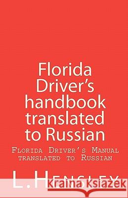 Florida Driver's Handbook Translated to Russian: Florida Driver's Manual Translated to Russian L. Hensley 9781453867020 Createspace