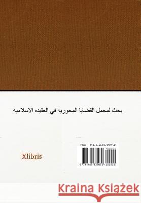 Dialogue in the Source of the Belief Saad Hameed   9781465339072 Xlibris Corporation