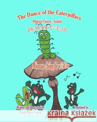 The Dance of the Caterpillars Bilingual Chinese English Adele Marie Crouch Adele Marie Crouch Bin Hu 9781466201064 Createspace