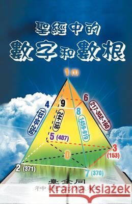 Numbers & Roots Of Numbers In The Bible Tongs, Taichuan 9781466939325 Trafford Publishing