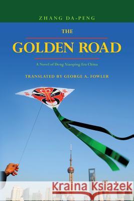 The Golden Road: A Novel of Deng Xiaoping Era China Zhang Da-Peng George A. Fowler 9781467953955