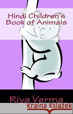 Hindi Childrens Book of Animals Riya Verma 9781468107203 Createspace