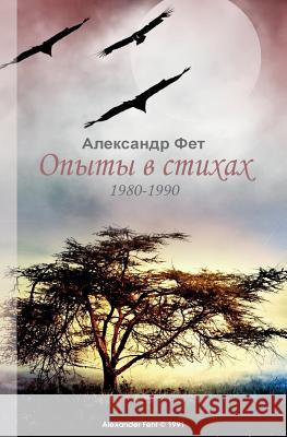 Opyty V Stikhakh - Book of Russian Poetry Alexander Feht 9781477587706 Createspace