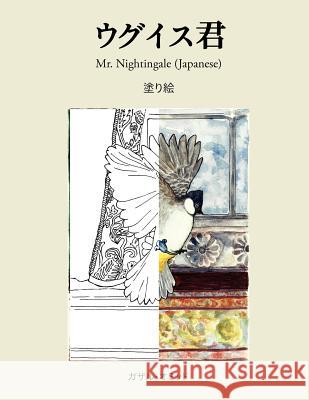 Mr. Nightingale (Coloring Companion Book - Japanese Edition) Ghazal Omid Kristina Munoz 9781481029650 Createspace