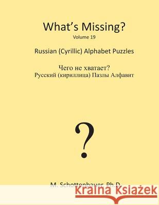 What's Missing?: Russian (Cyrillic) Alphabet Puzzles M. Schottenbauer 9781484960714 Createspace