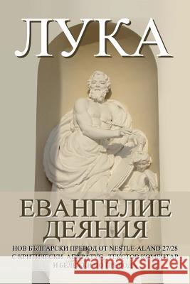 Luke: Gospel, Acts New Bulgarian Translation (Nbt) Dony K. Done 9781489541109