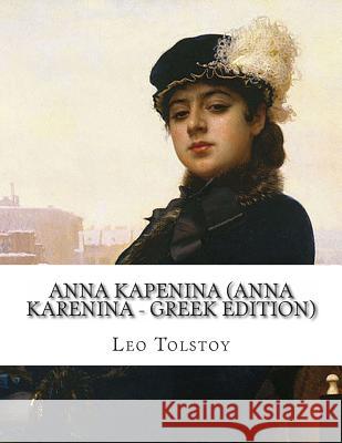 Anna Kapenina (Anna Karenina - Greek Edition) Leo Nikolayevich Tolstoy 9781490369952