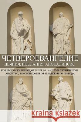 Tetraevangelion: New Bulgarian Translation: Matthew, Mark, Luke, Acts, John, Epistles, Apocalypse Dony K. Done 9781490390758