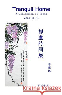 Tranquil Home: A Collection of Poems Zhaojin Ji 9781492817123 Createspace