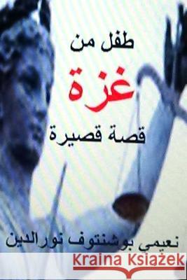 Tifl Min Gaza Qissah Qaseera Naimi B. Noureddine Hasan a. Yahya 9781500661069 Createspace