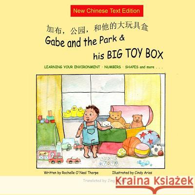Gabe and the Park & His Big Toy Box (New Simplified Only) Rochelle O'Neal Thorpe 9781502776181 Createspace
