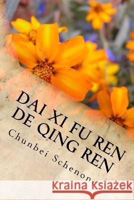Dai XI Fu Ren de Qing Ren Chunbei Schenone 9781503355132 Createspace