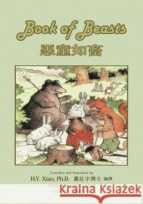 The Book of Beasts (Traditional Chinese): 01 Paperback B&w H. y. Xia Hilaire Belloc B. T. B. 9781505625370 Createspace