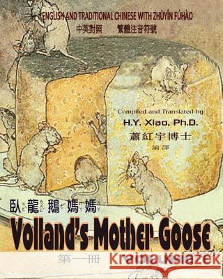 Volland's Mother Goose, Volume 1 (Traditional Chinese): 02 Zhuyin Fuhao (Bopomofo) Paperback B&w H. y. Xia Frederick Richardson 9781505812640