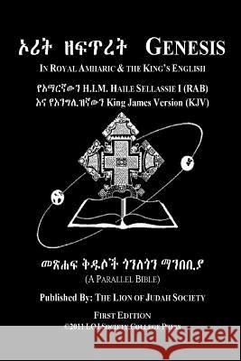 Genesis In Amharic and English (Side by Side): The First Book Of Moses The Amharic Torah Diglot Society, Lion of Judah 9781511932196 Createspace