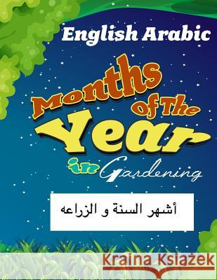 Months of the Year in Gardening English Arabic Amr Zakaria 9781512256741 Createspace