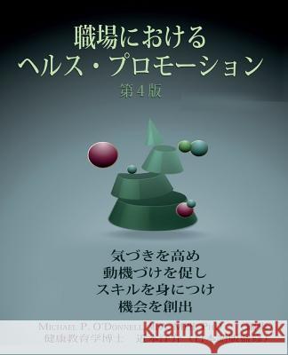 Health Promotion in the Workplace, Japanese Translation Dr Michael P. O'Donnell Dr Yosuke Chikamoto 9781530837335 Createspace Independent Publishing Platform