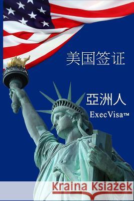 Execvisa: Mandarin Execvisa 9781532713446 Createspace Independent Publishing Platform