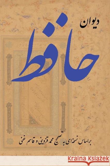 The Complete Ghazals of Hafez: (divan-E Hafez) Hafez, Shamseddin Mohammad Hafez 9781588141606