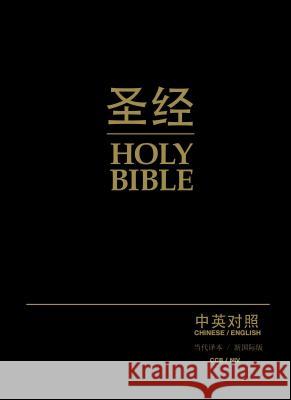 Chinese English Bible-FL/NIV Biblica 9781623370732 Biblica
