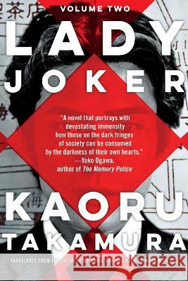 Lady Joker, Volume 2 Kaoru Takamura Allison Markin Powell Marie Iida 9781641293952 Soho Crime