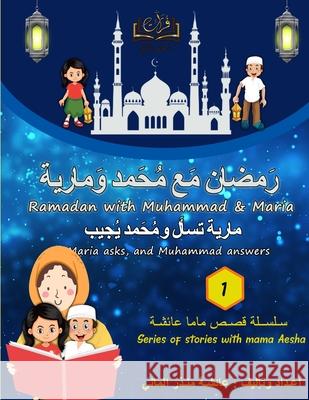 Furat Ramadan Story with Muhammad & Maria (فُرات (رَمضان مَع مُحَمد و¡ Aesha Almani 9781678045920 Lulu.com