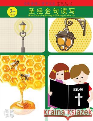 Bible Verses for Reciting & Writing (Grades 3+) Jinming Xu 9781680931082 Hanlin Books LLC