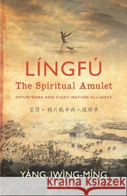 Língfú - The Spiritual Amulet: Opium Wars and Eight-Nation Alliance Yang, Jwing-Ming 9781733903448 Yang, Jwing-Ming
