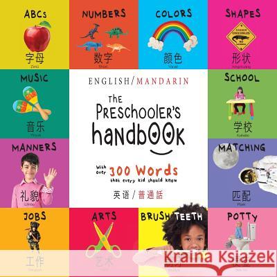 The Preschooler's Handbook: Bilingual (English / Mandarin) (Ying yu - 英语 / Pu tong hua- 普通話) ABC's, Numbers, Colors, Shapes, Matching, School, Manners, Potty and Job Dayna Martin, A R Roumanis 9781772263961 Engage Books